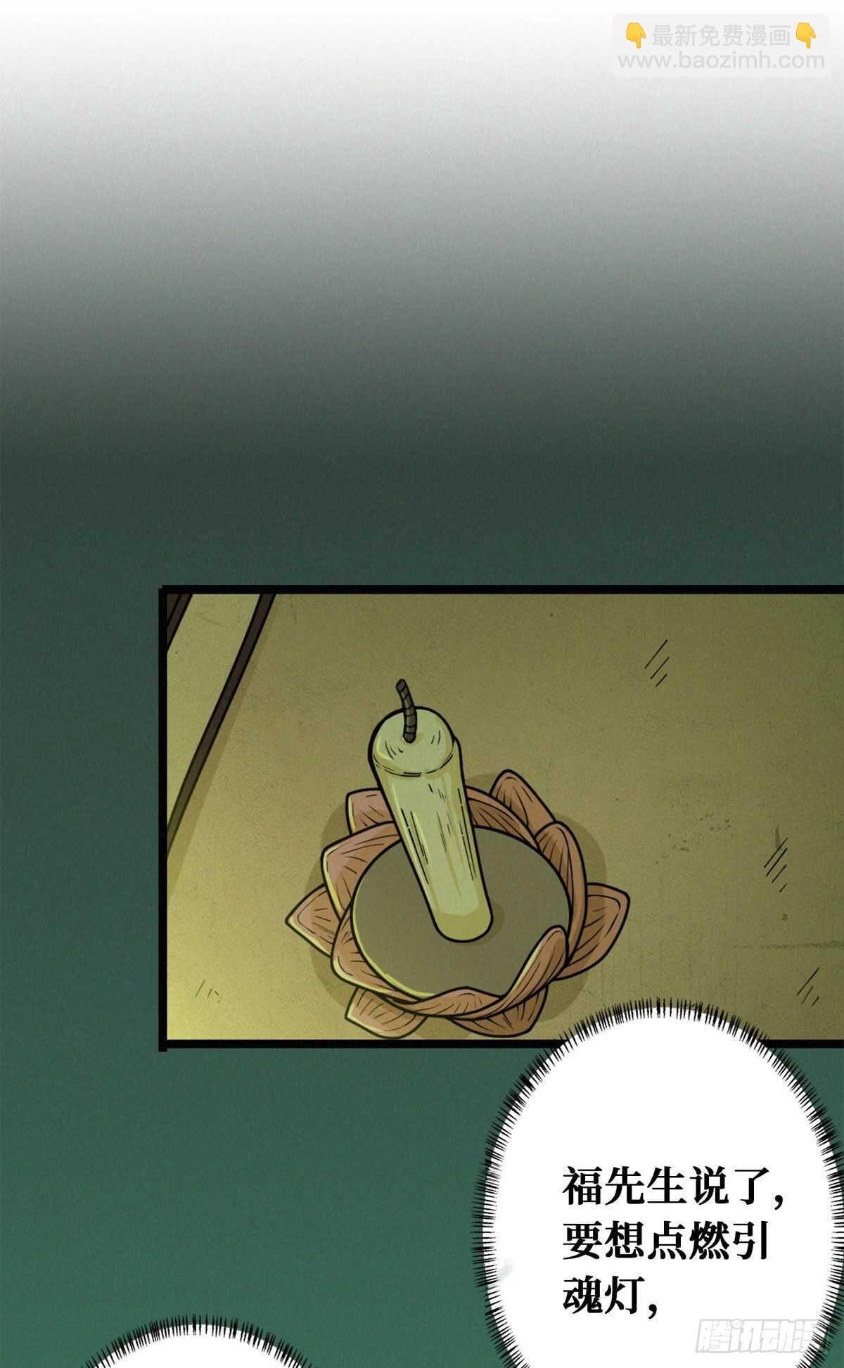 第84话 恶鬼踏炼狱