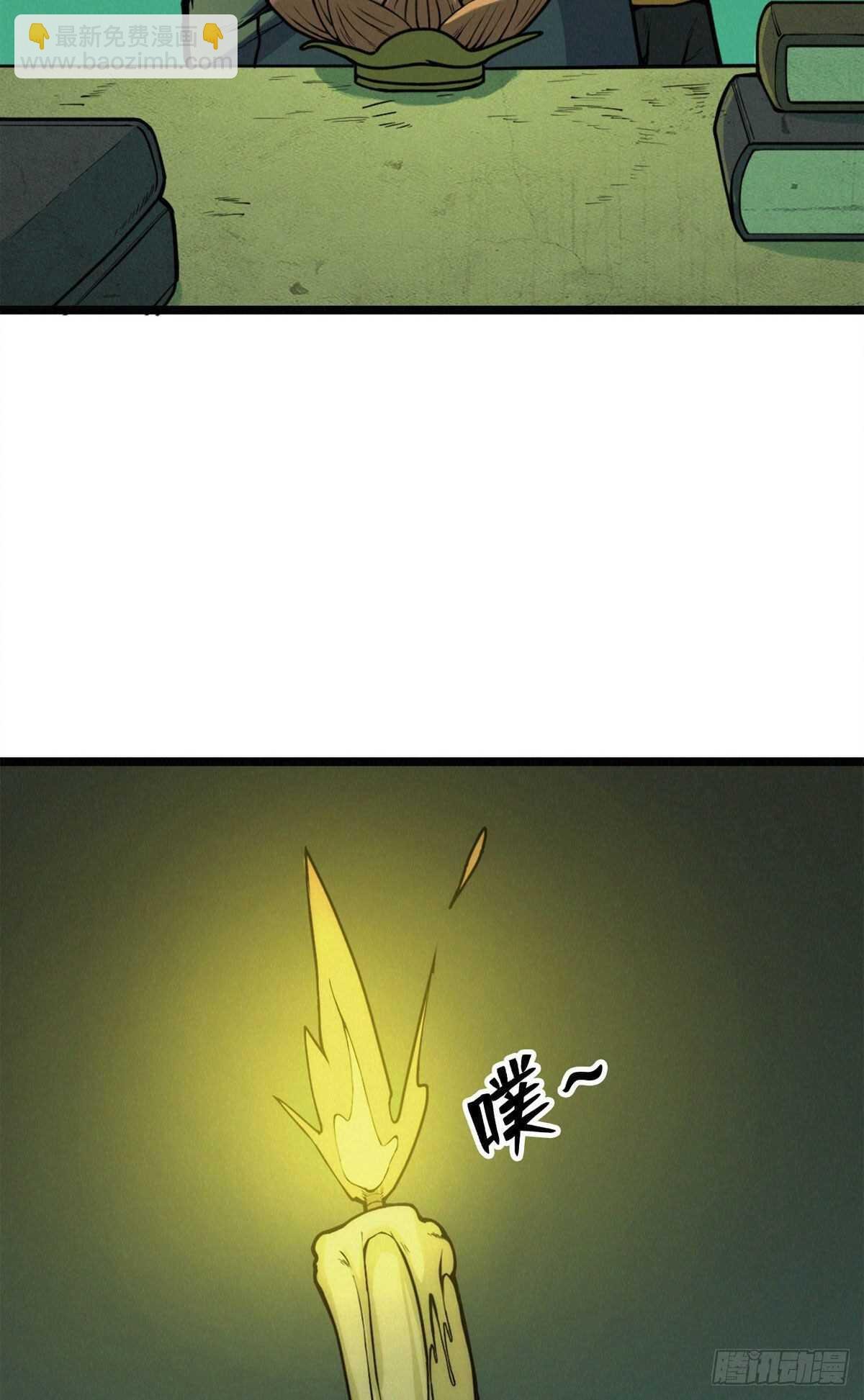 第84话 恶鬼踏炼狱
