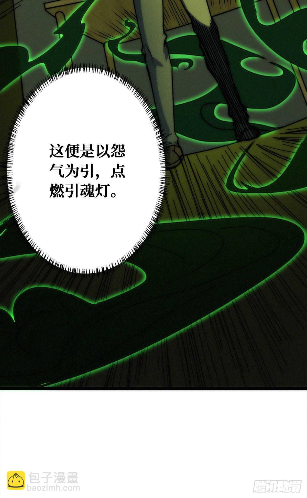 第84话 恶鬼踏炼狱