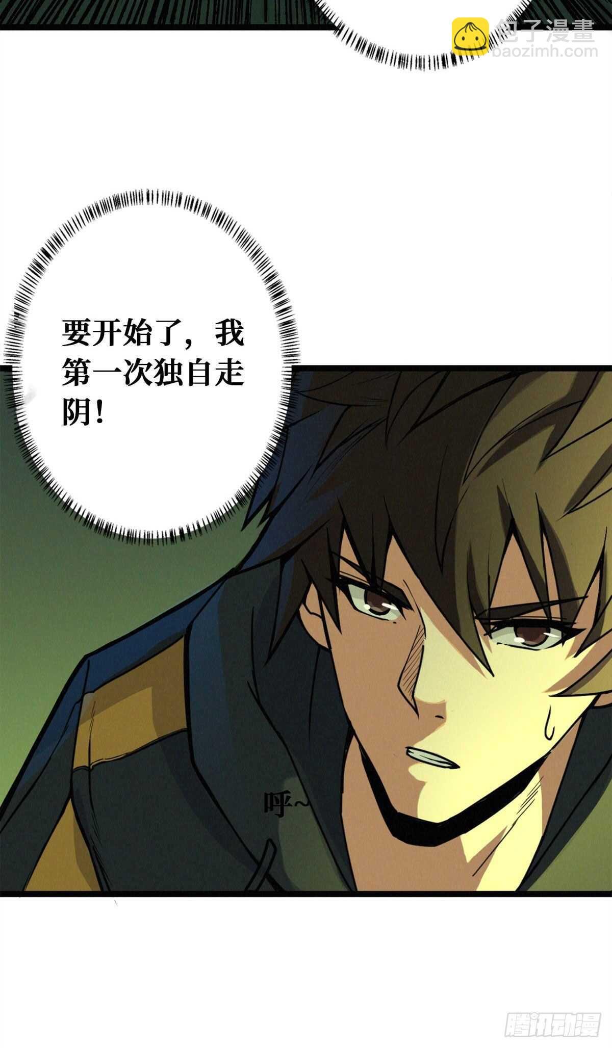 第84话 恶鬼踏炼狱