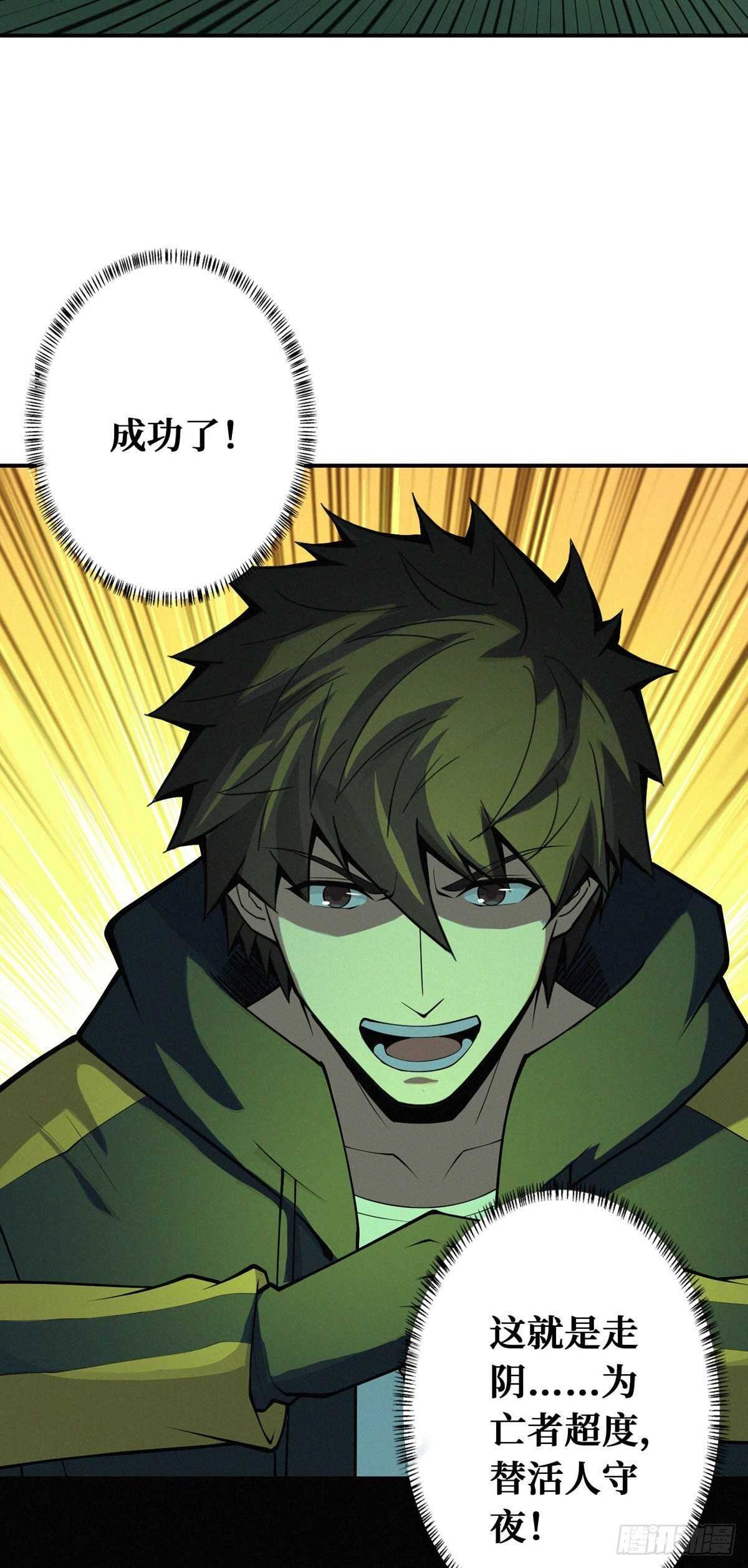 第84话 恶鬼踏炼狱