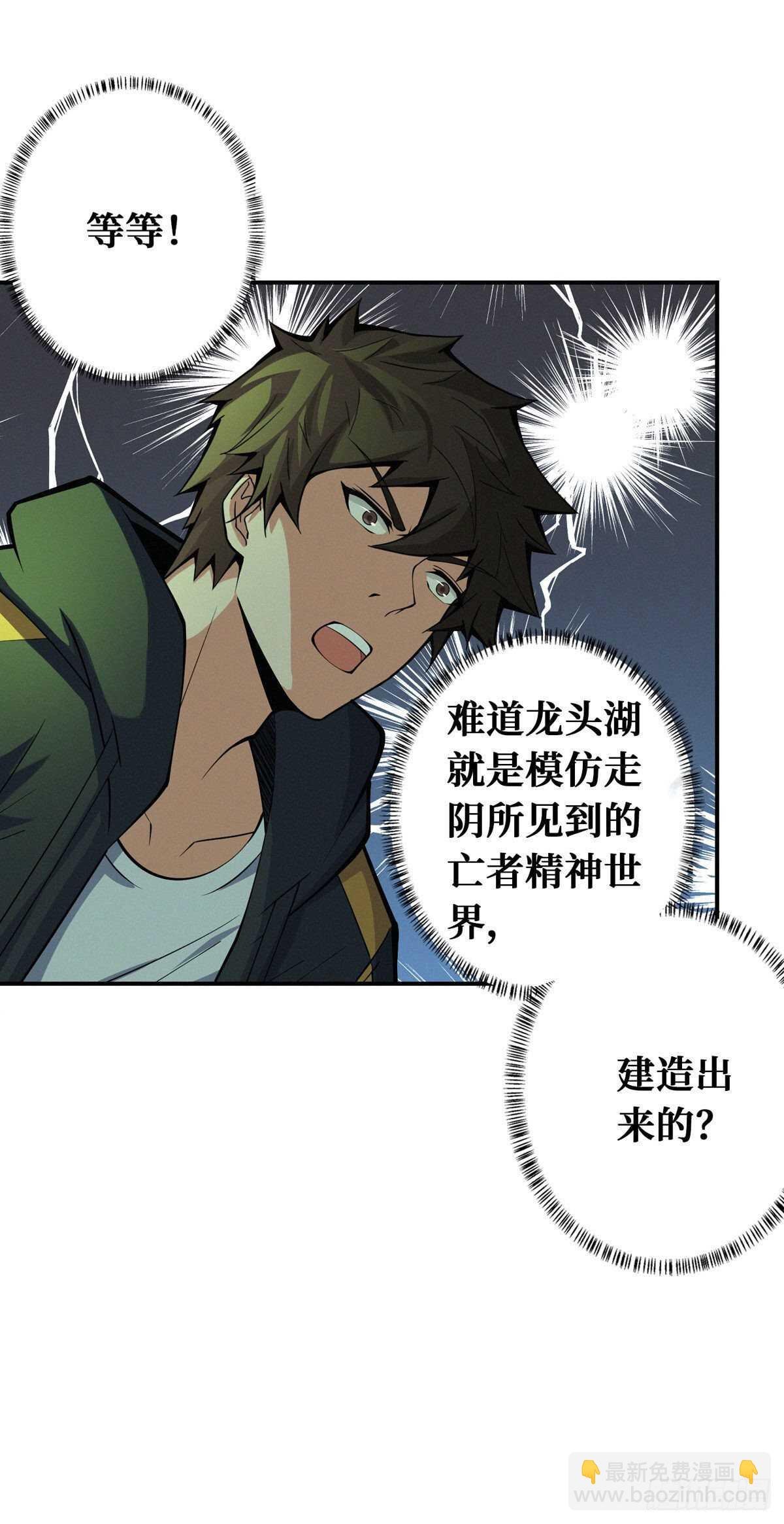 第84话 恶鬼踏炼狱