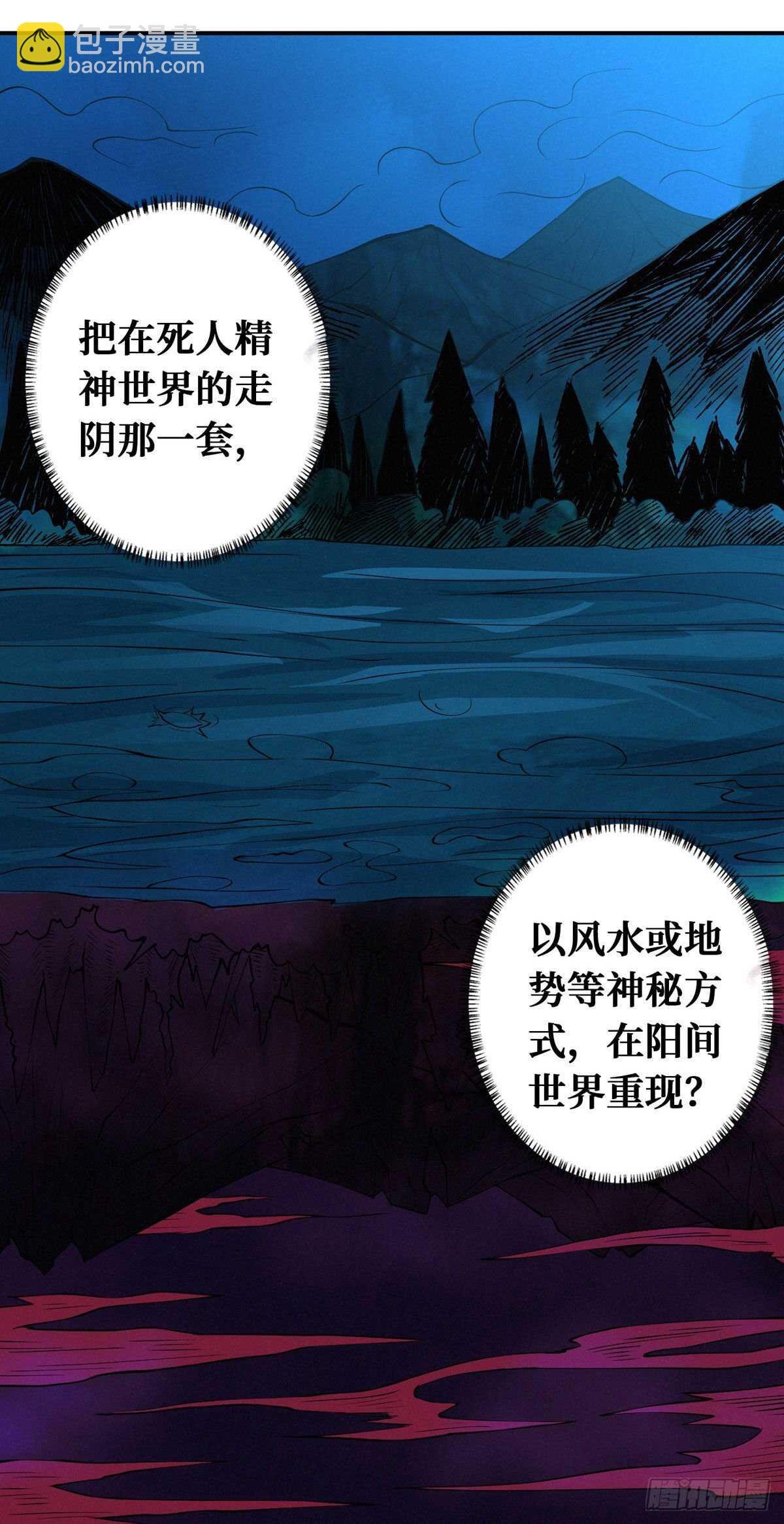 第84话 恶鬼踏炼狱