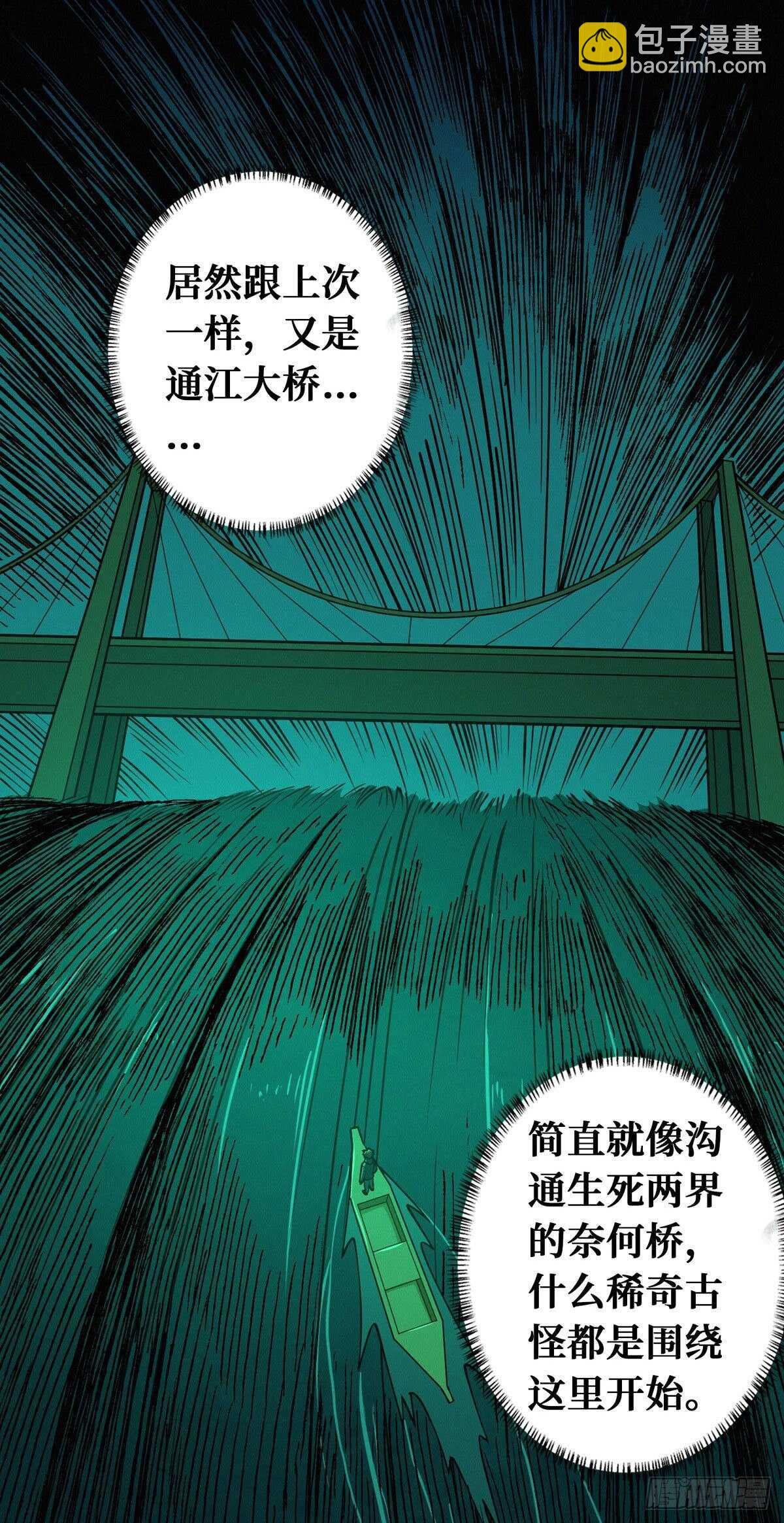 第84话 恶鬼踏炼狱