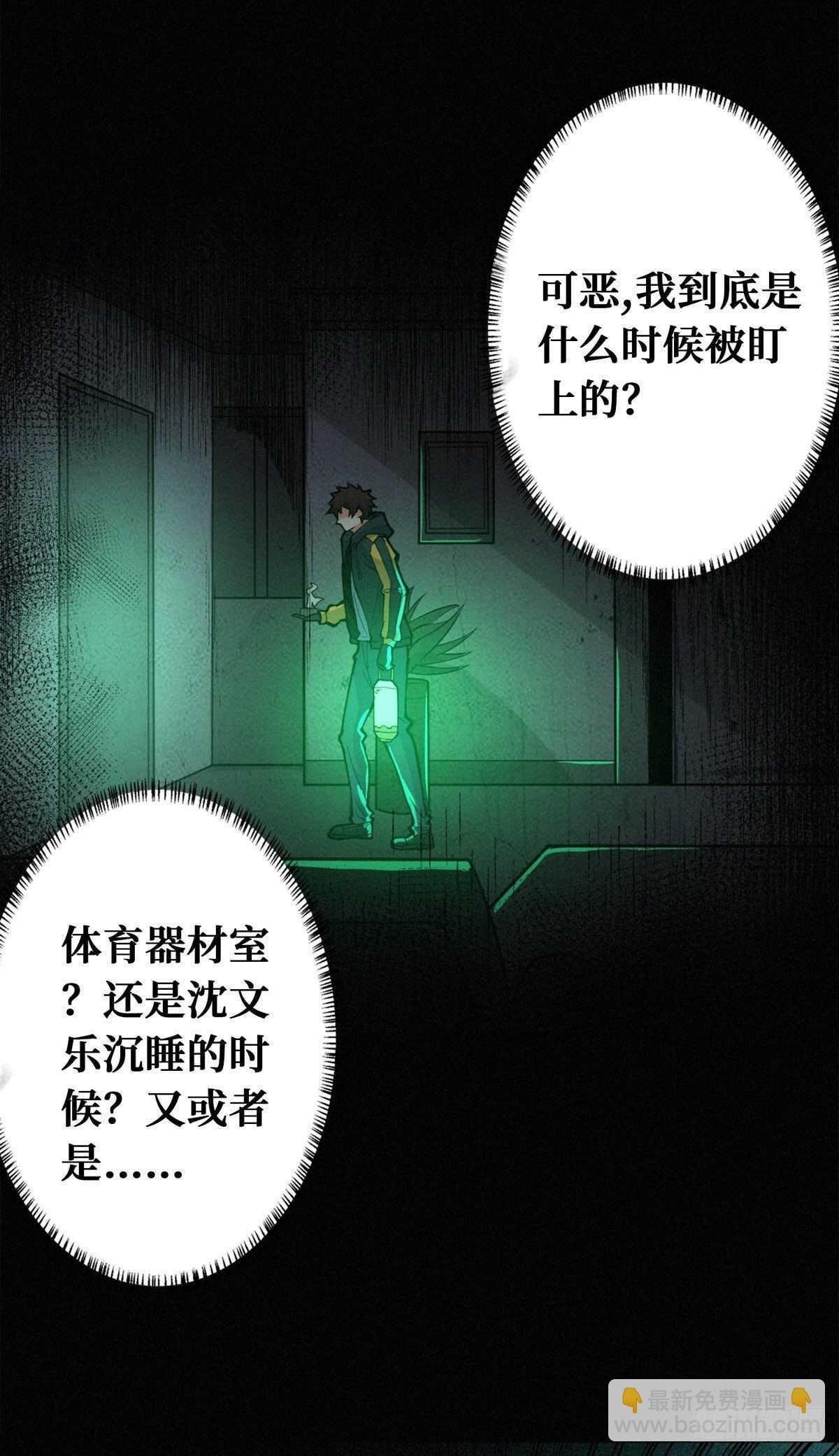 第86话 一二三稻草人