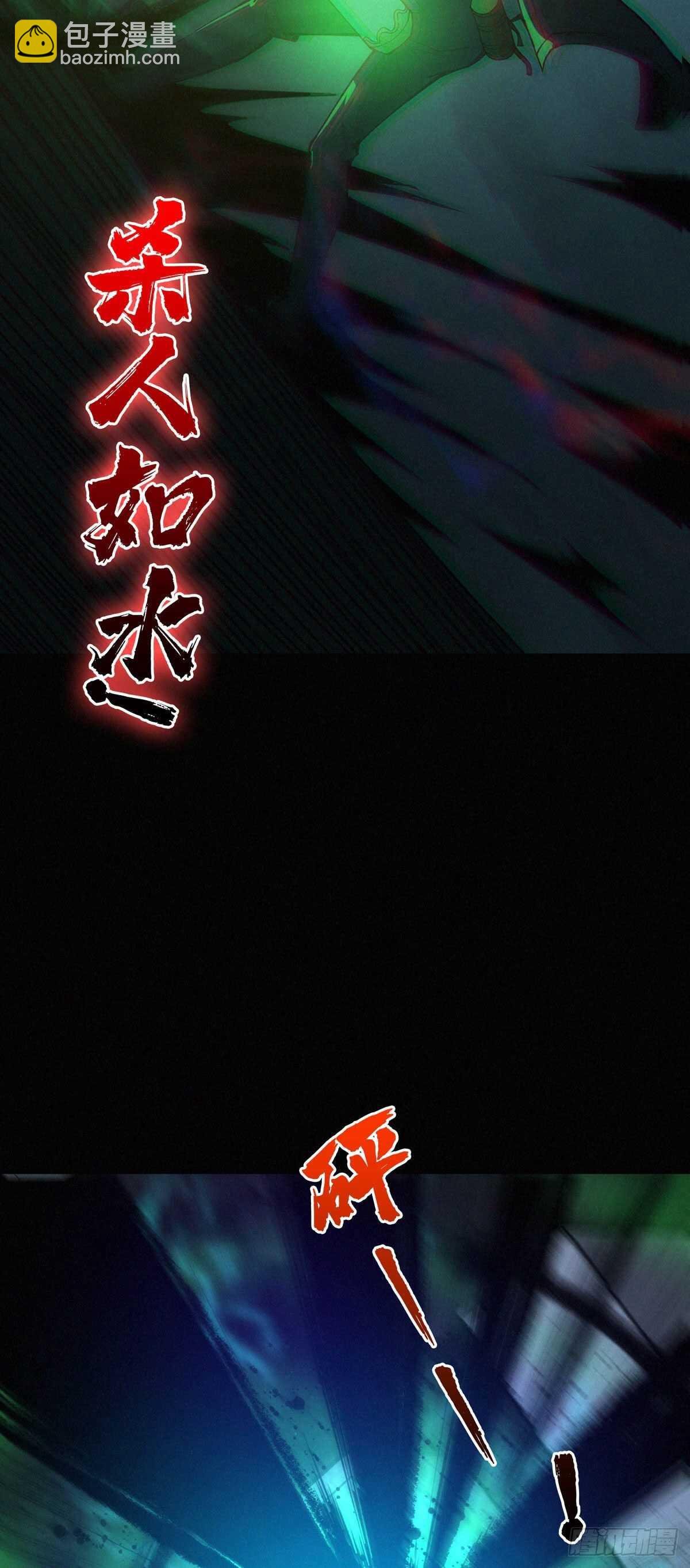 第86话 一二三稻草人