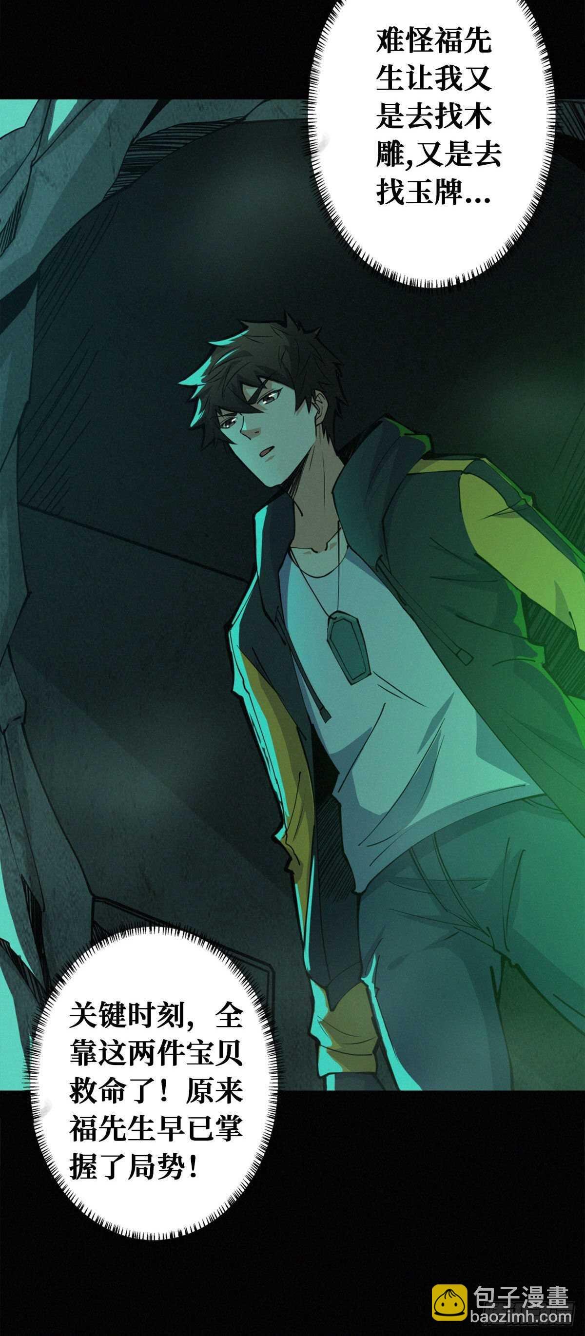 第86话 一二三稻草人