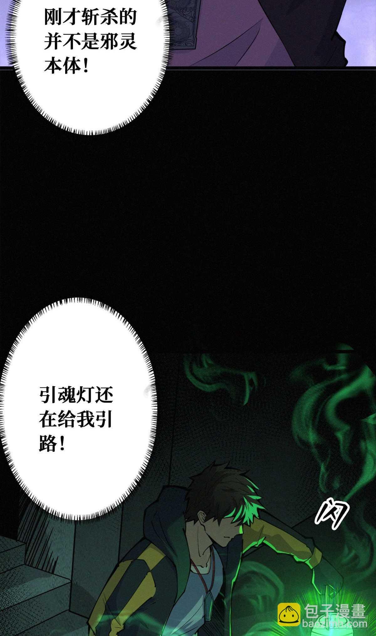 第86话 一二三稻草人