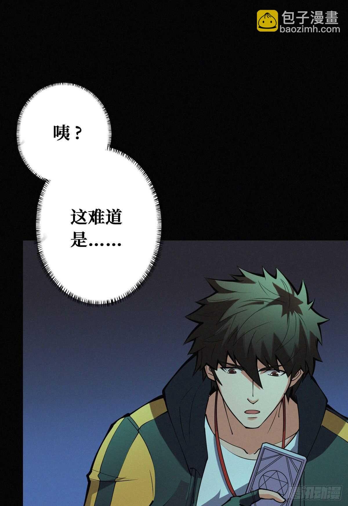 第87话 邪灵不死不灭