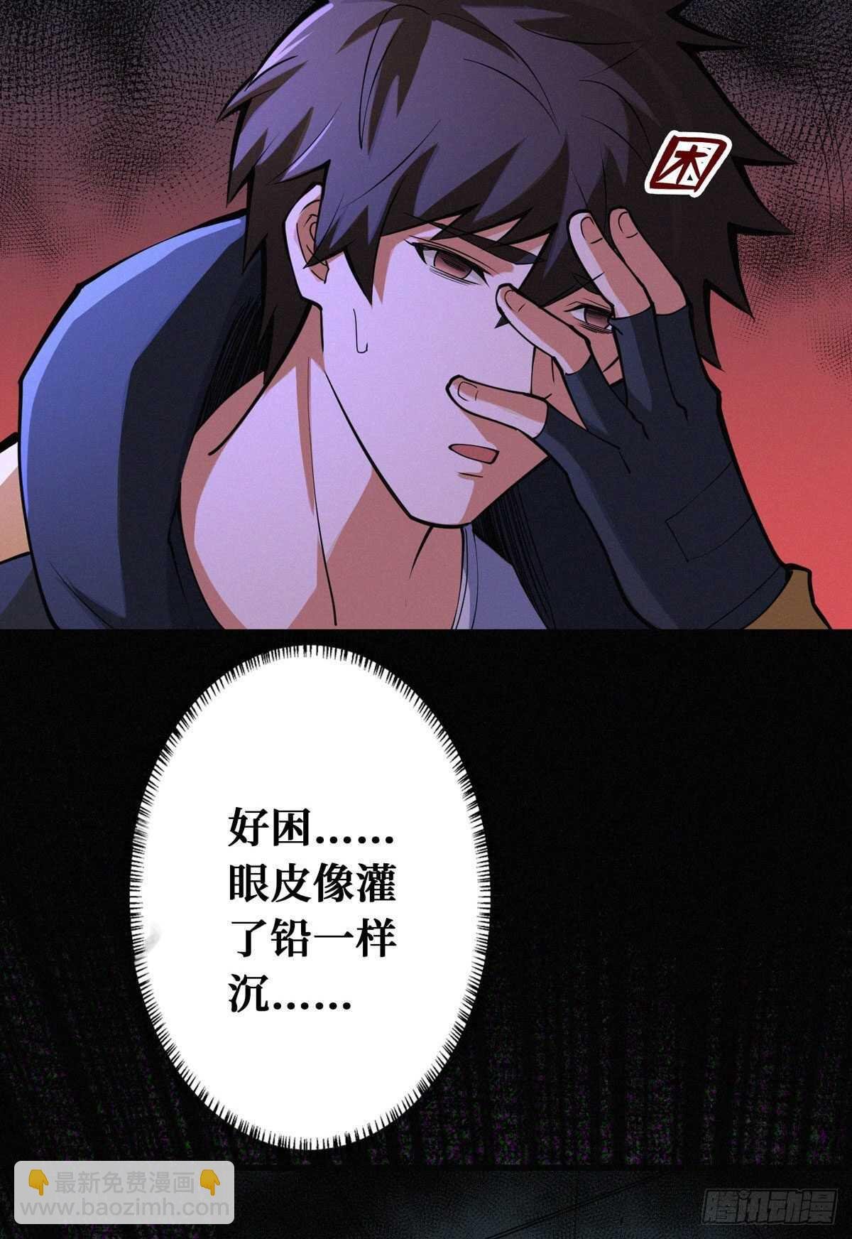 第87话 邪灵不死不灭
