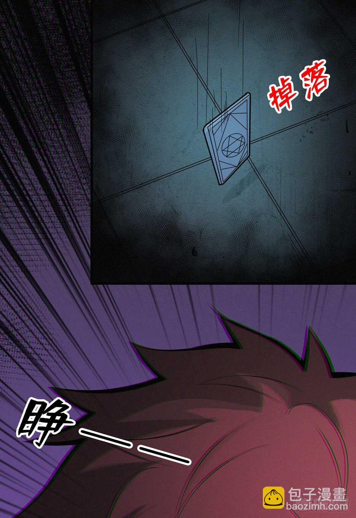 第87话 邪灵不死不灭