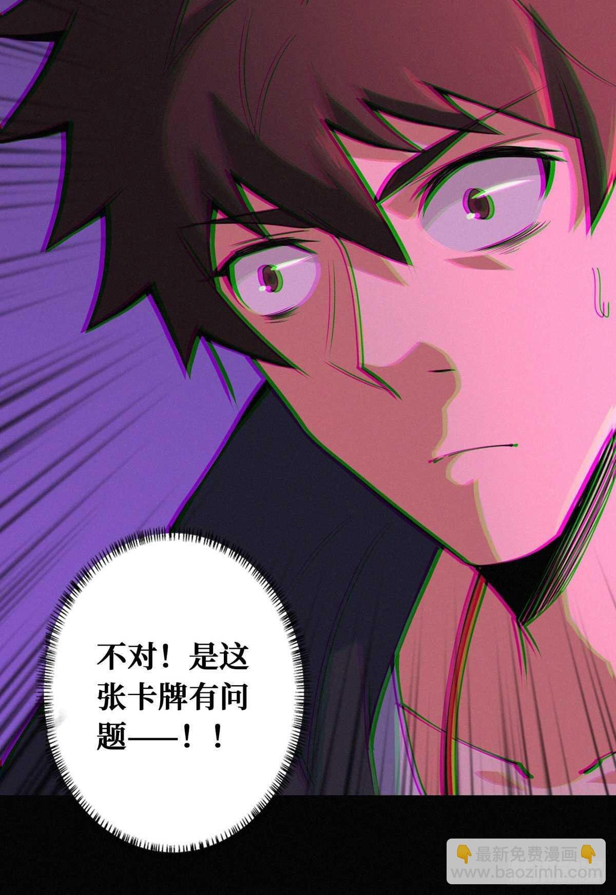 第87话 邪灵不死不灭