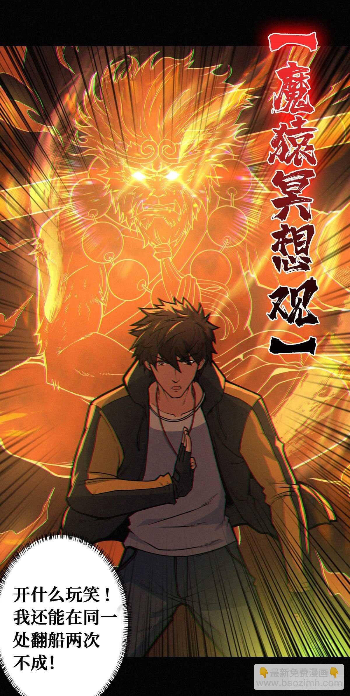 第87话 邪灵不死不灭