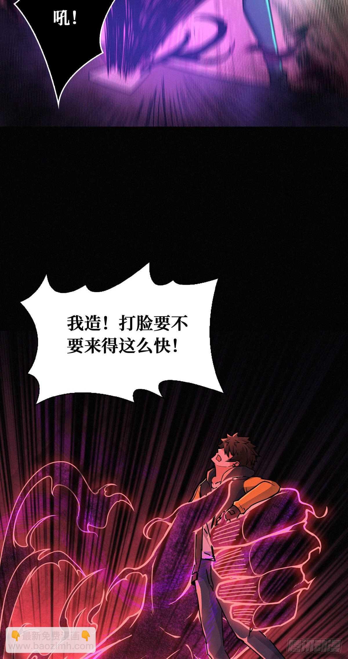 第87话 邪灵不死不灭