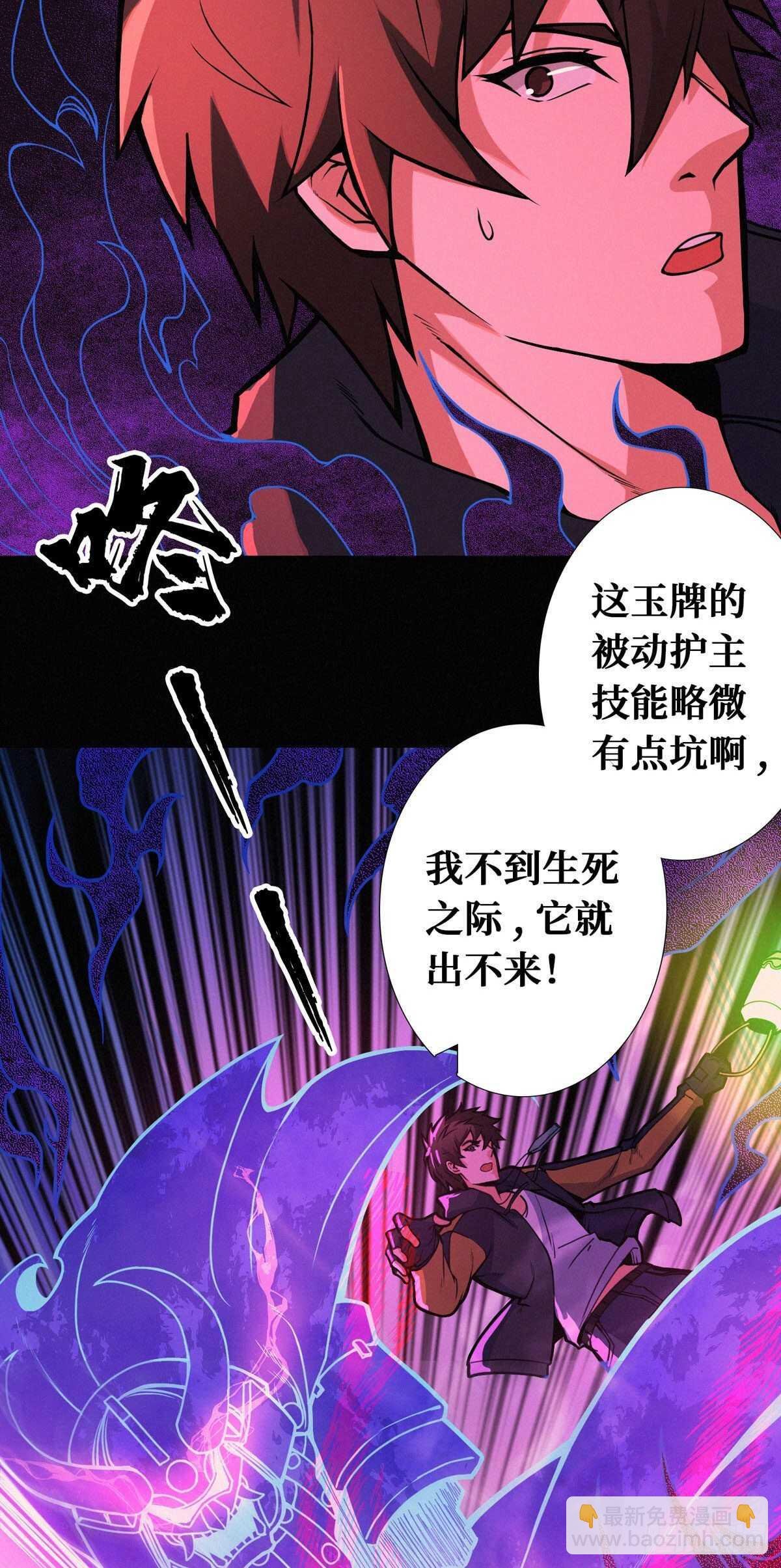 第87话 邪灵不死不灭