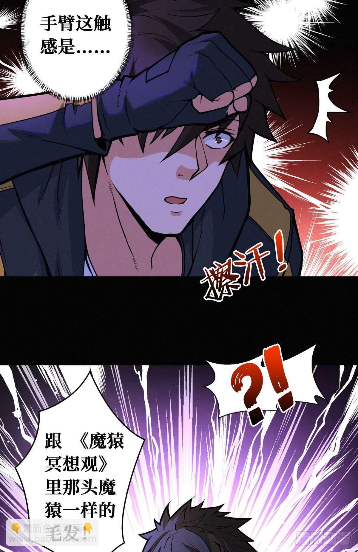 第87话 邪灵不死不灭