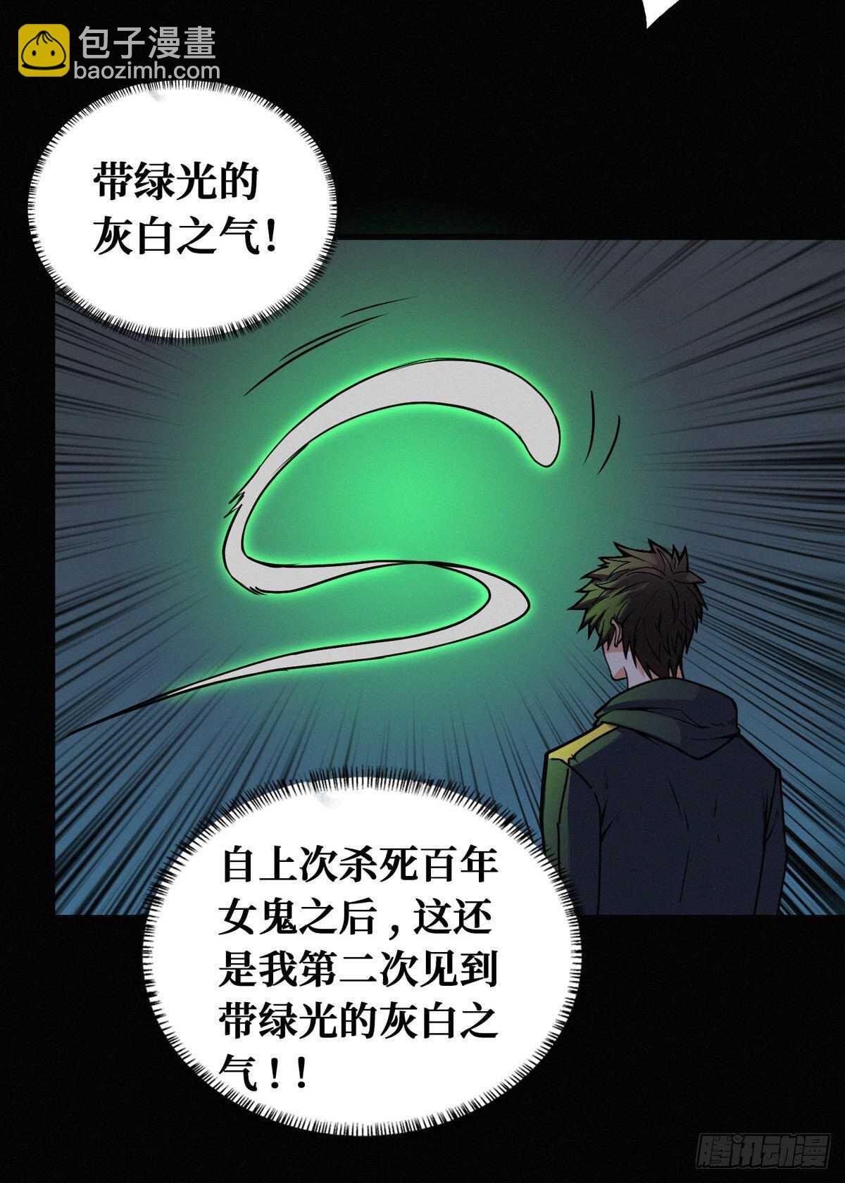 第87话 邪灵不死不灭