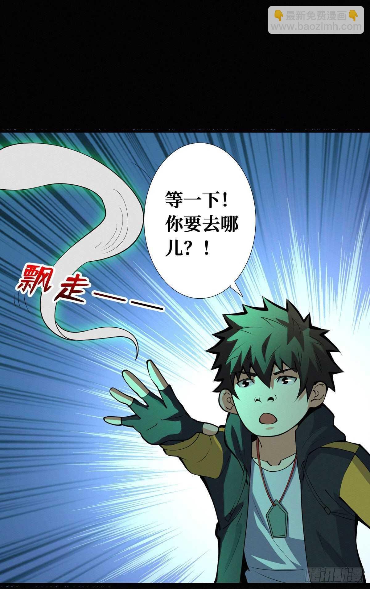 第87话 邪灵不死不灭