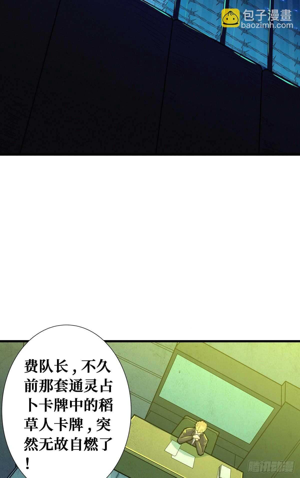 第87话 邪灵不死不灭