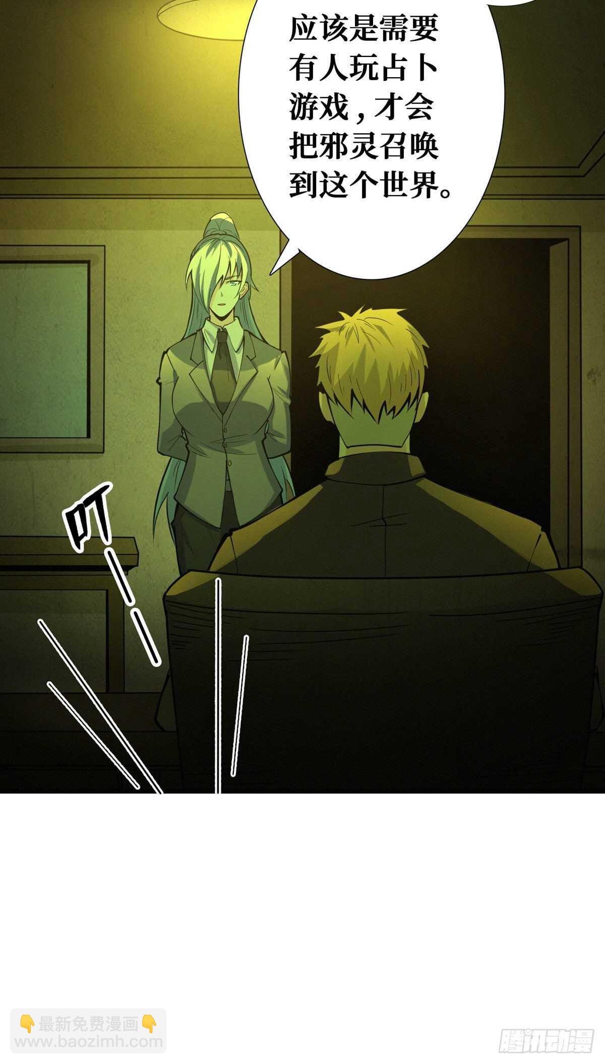 第87话 邪灵不死不灭