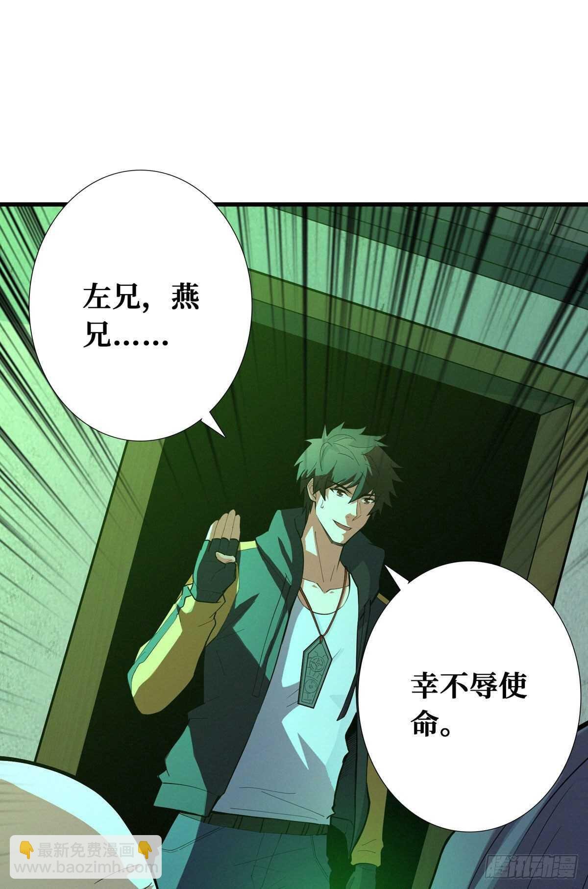 第87话 邪灵不死不灭