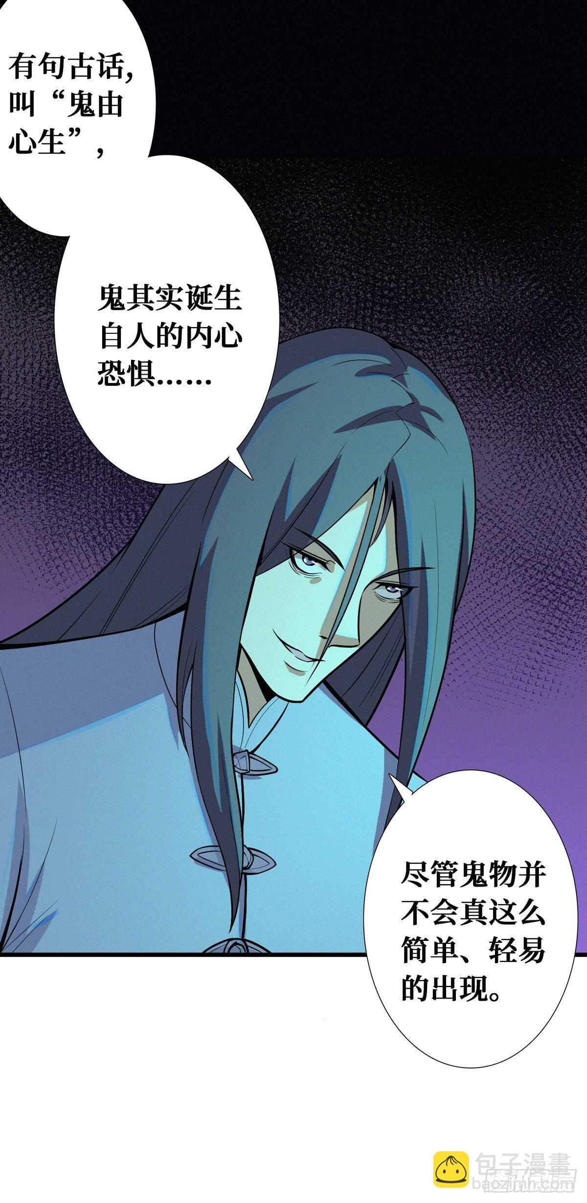 第87话 邪灵不死不灭