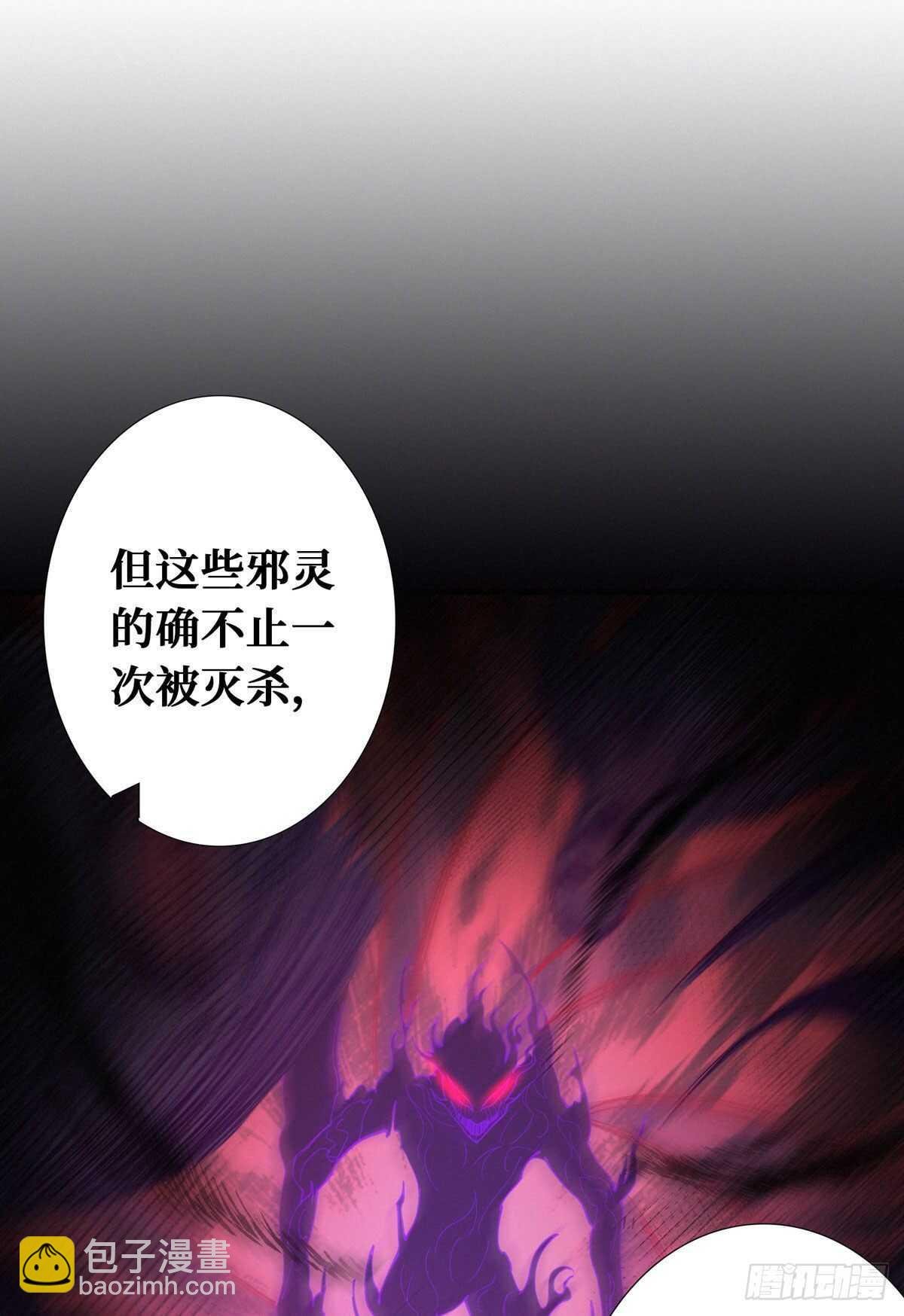 第87话 邪灵不死不灭