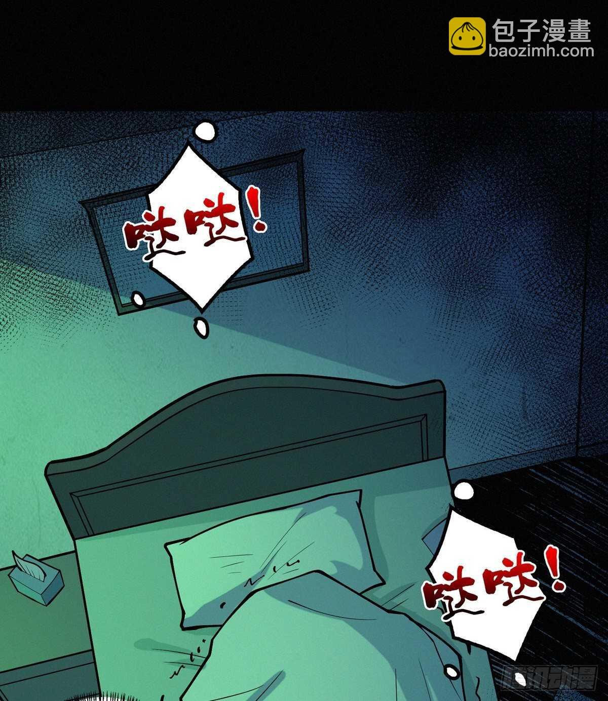 第88话 夜惊魂