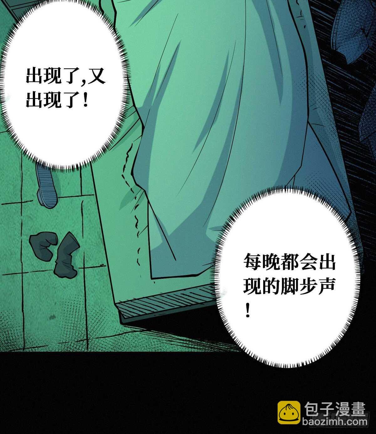 第88话 夜惊魂