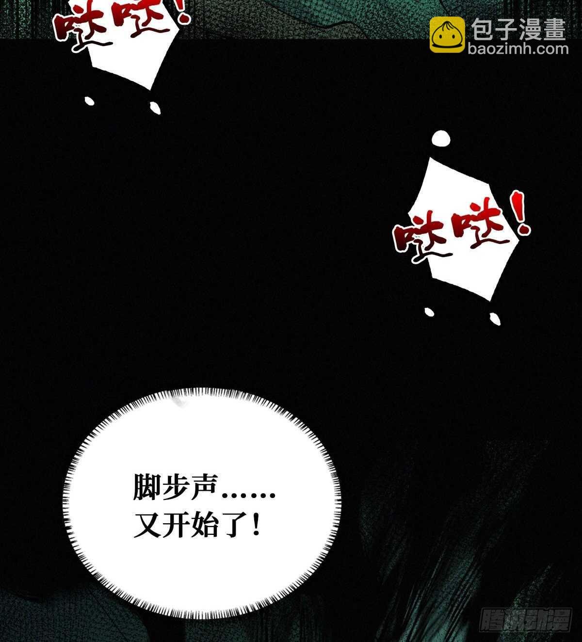 第88话 夜惊魂