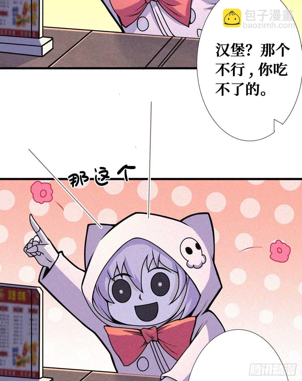 第88话 夜惊魂