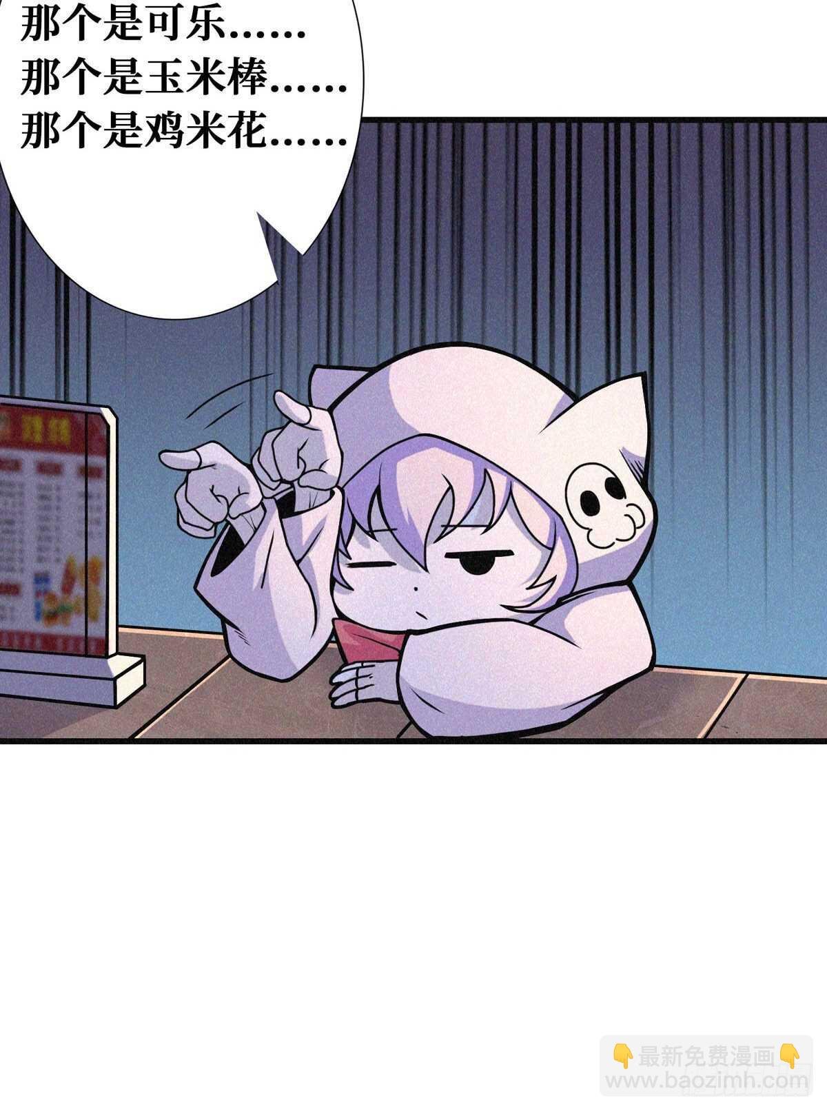 第88话 夜惊魂