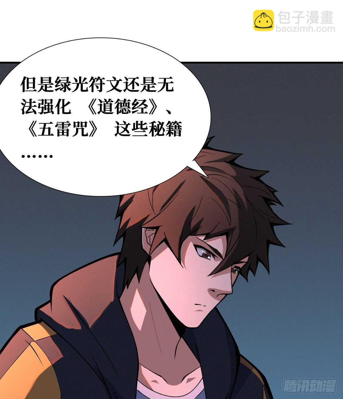 第89话 五口棺材