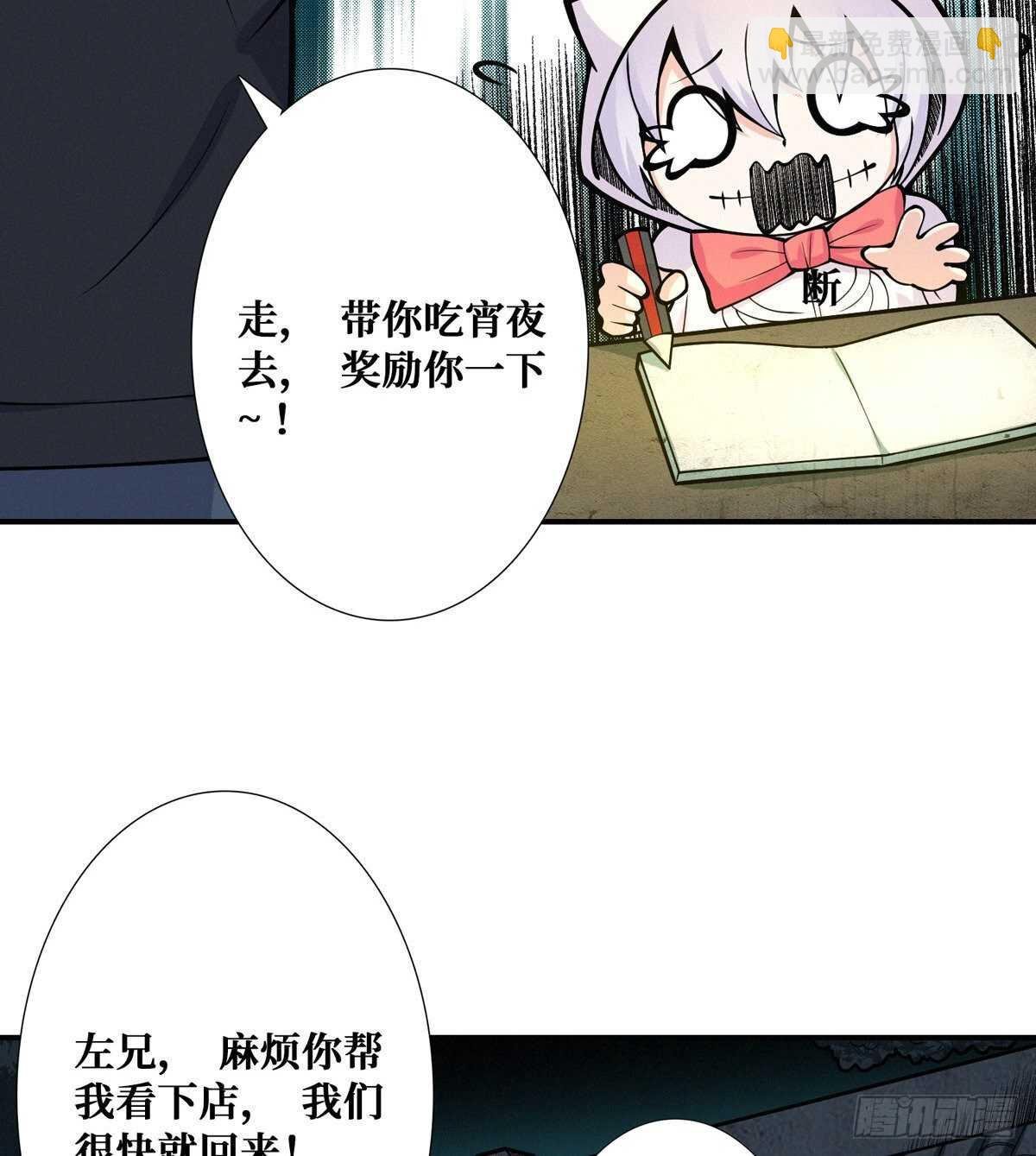 第92话 恶魔仪式