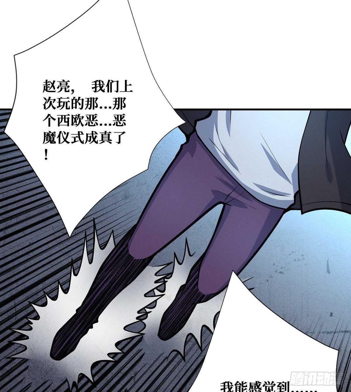 第92话 恶魔仪式
