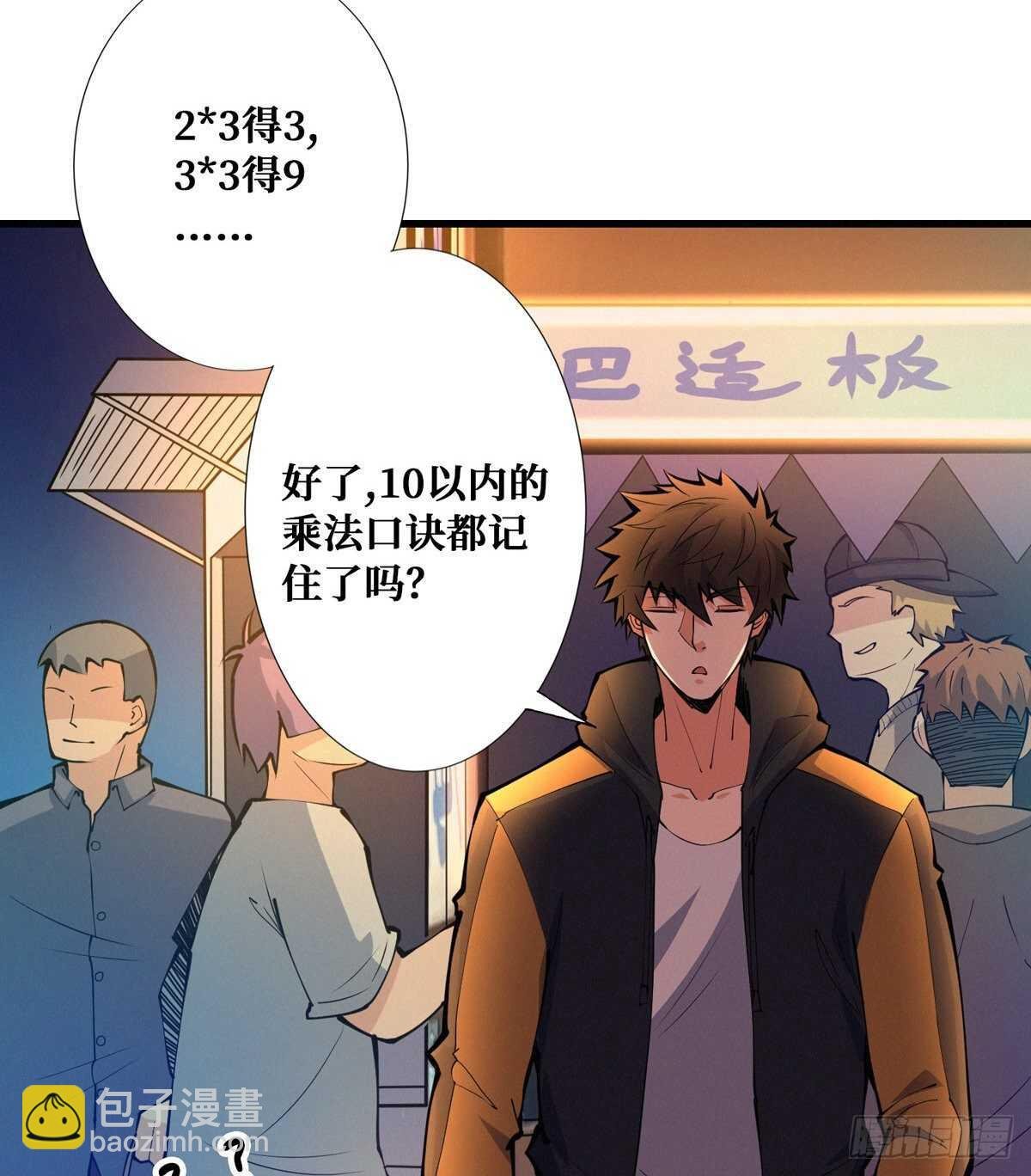 第92话 恶魔仪式