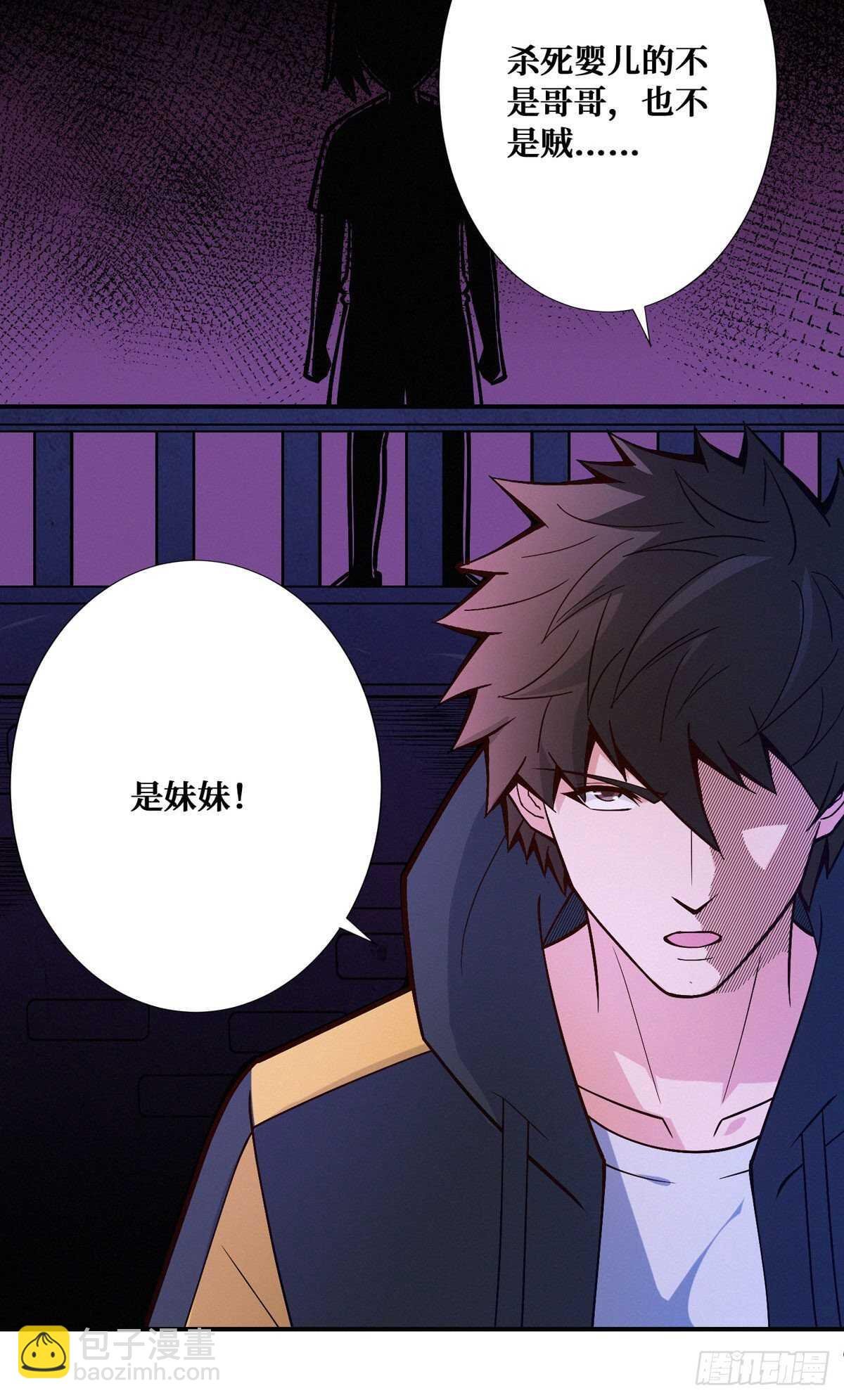 第95话 再杀一次死者