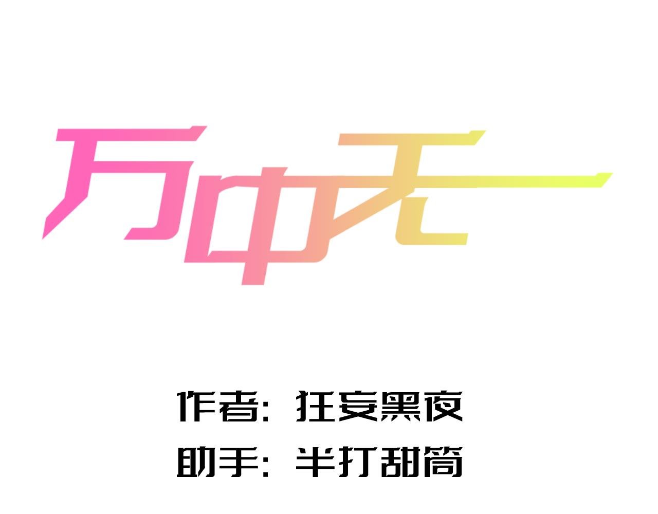 第一话