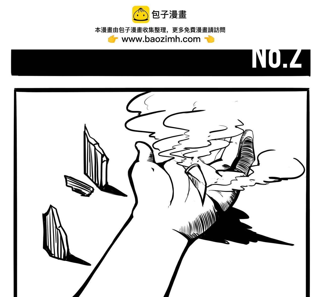 断尾