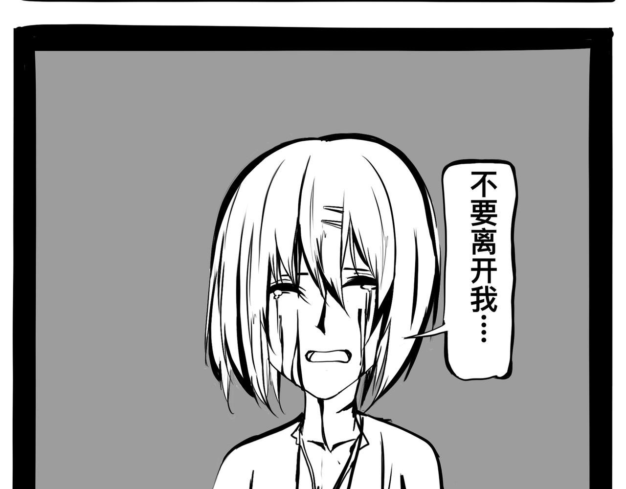 断尾