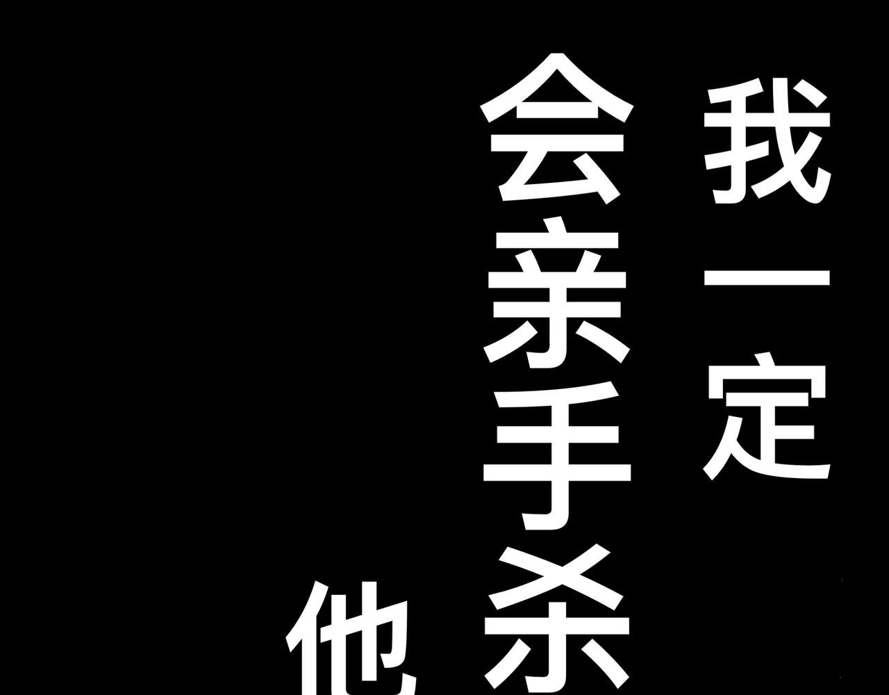 断尾