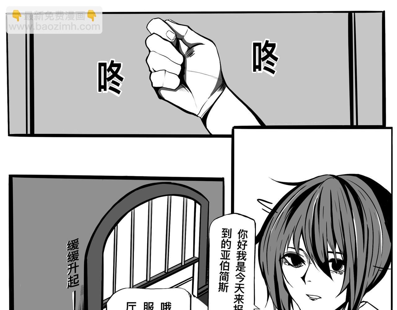 衔尾之蛇