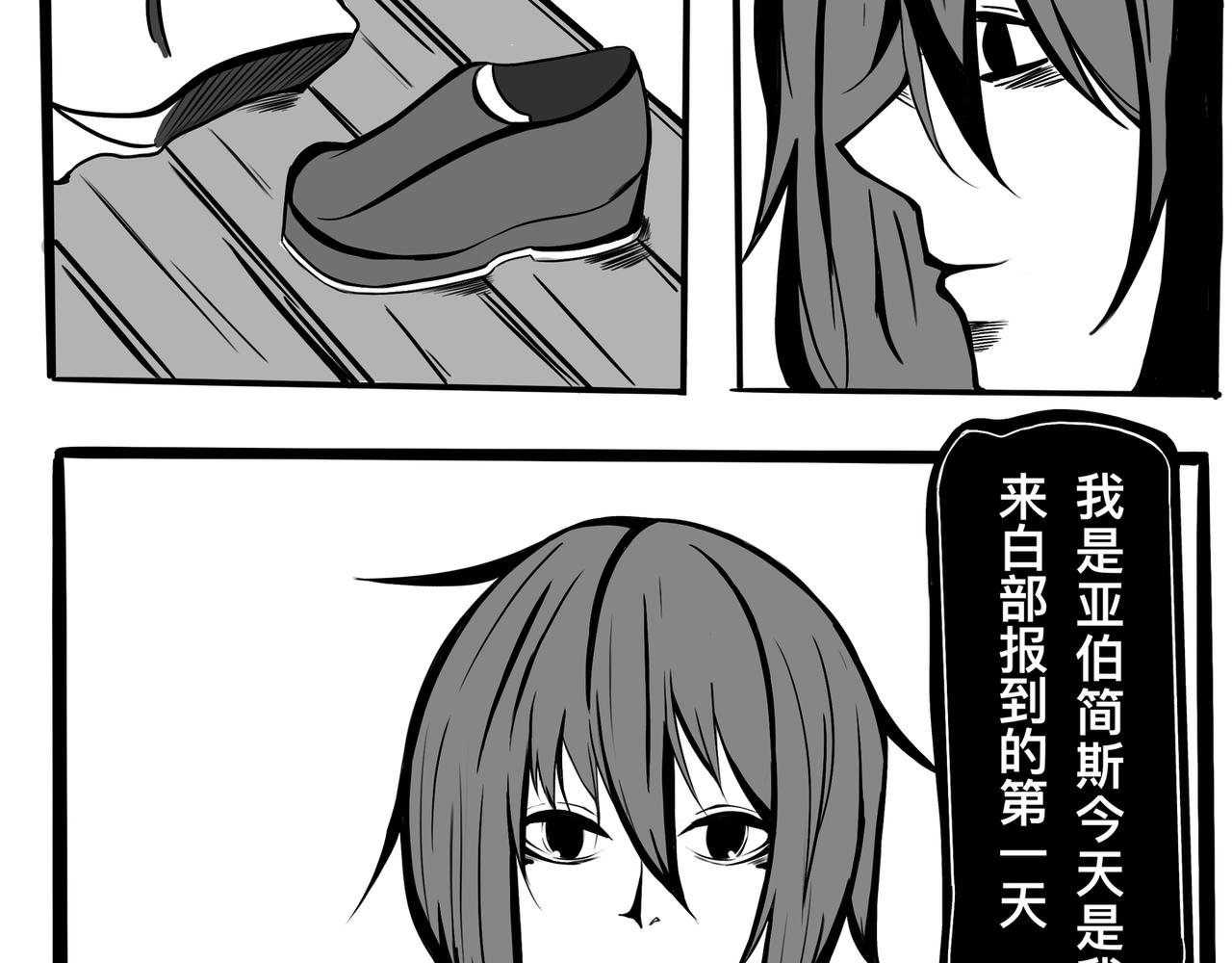 衔尾之蛇