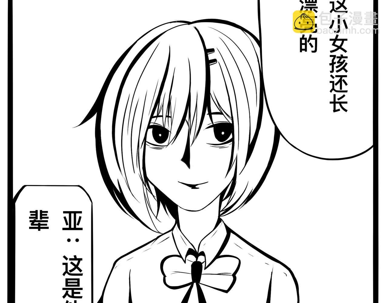 衔尾之蛇