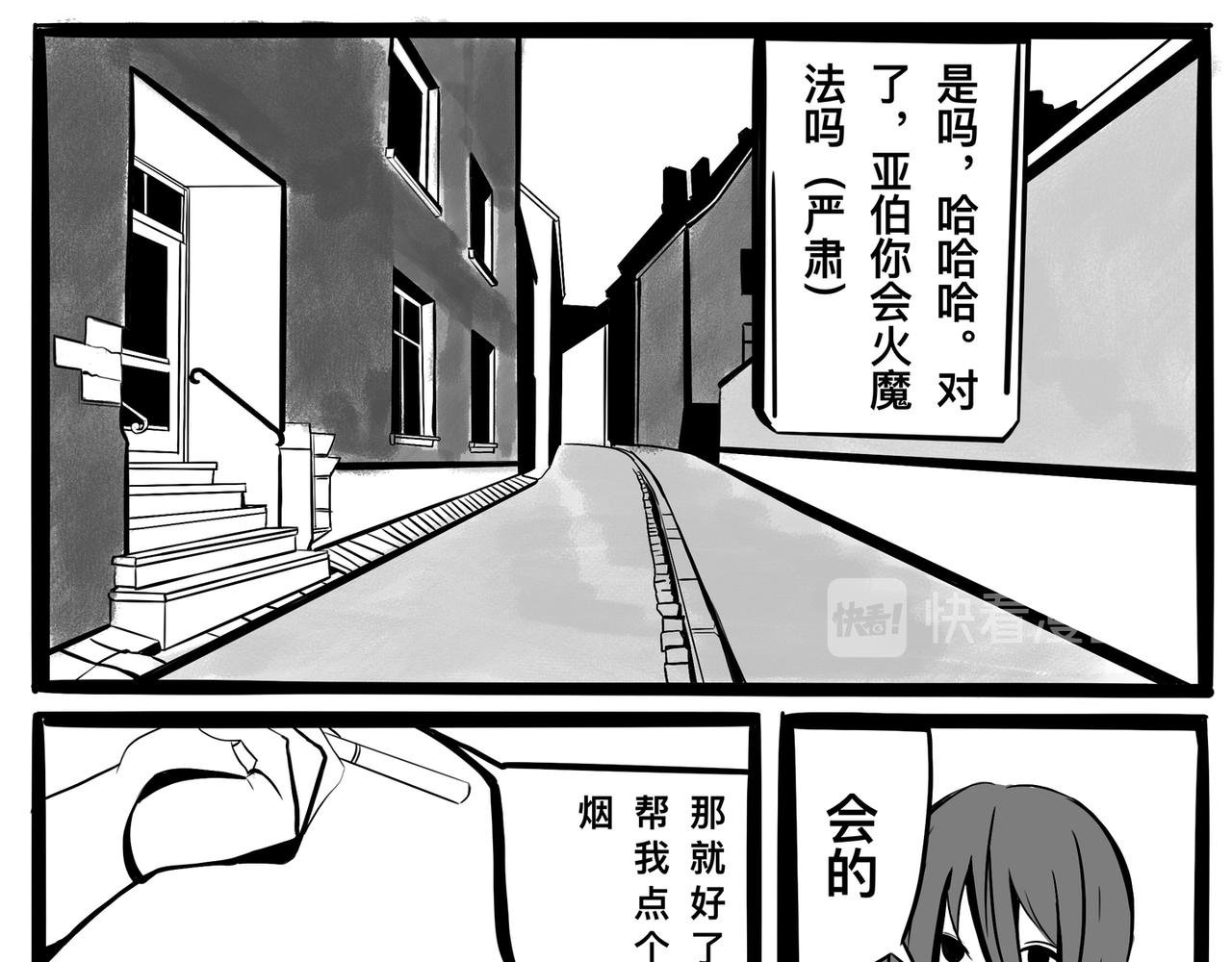 衔尾之蛇