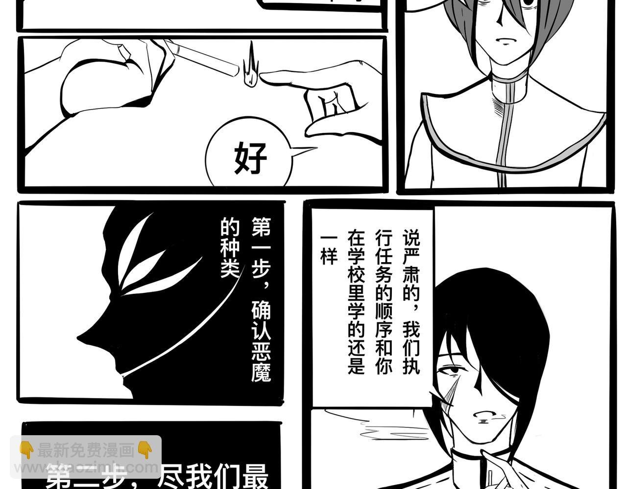 衔尾之蛇