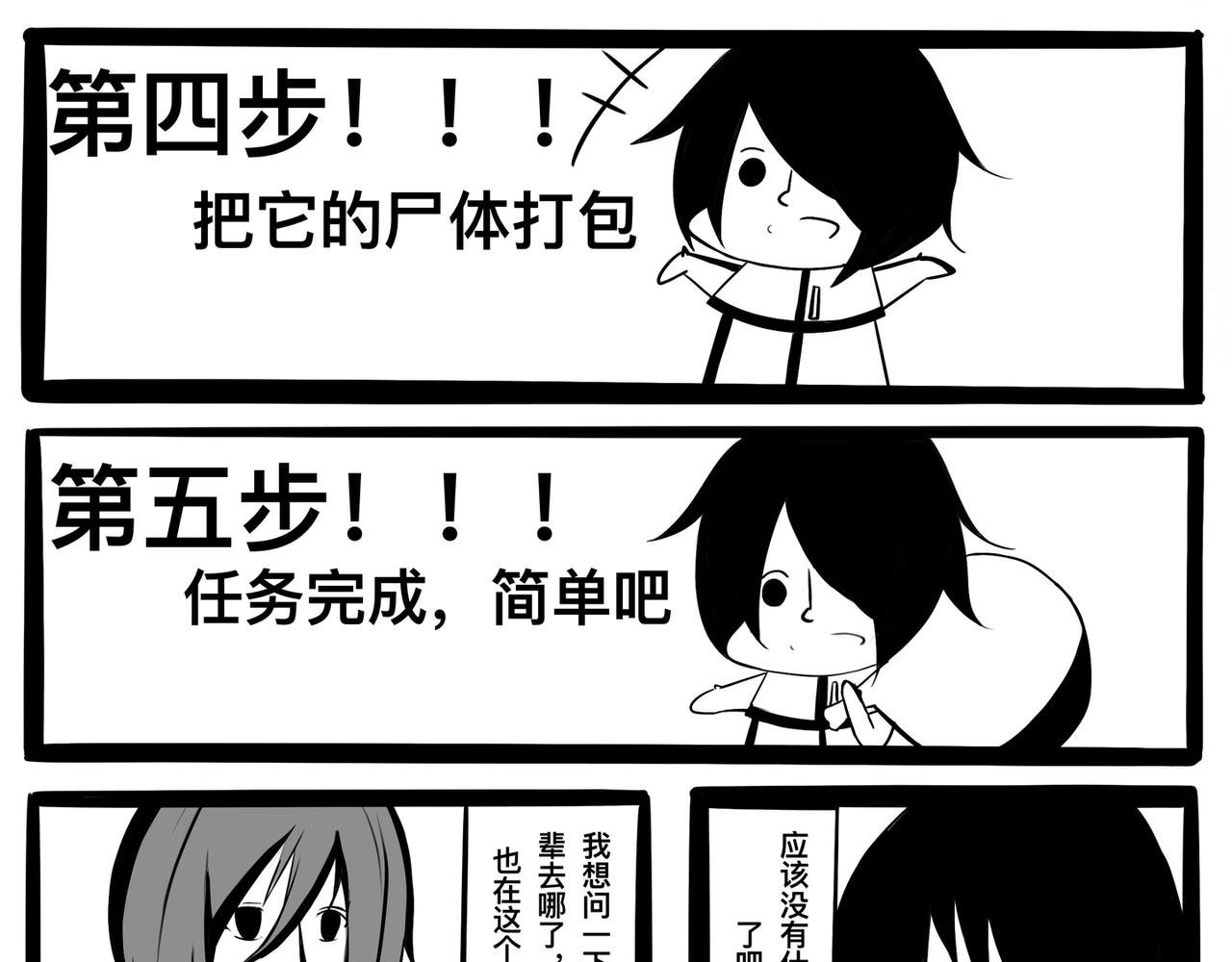 衔尾之蛇