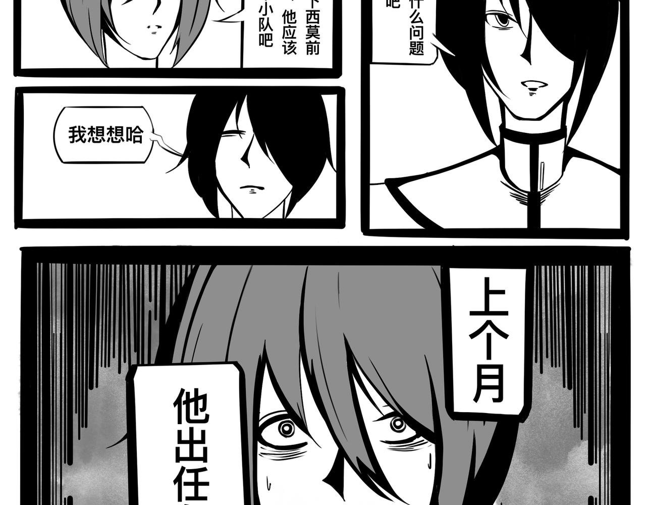 衔尾之蛇