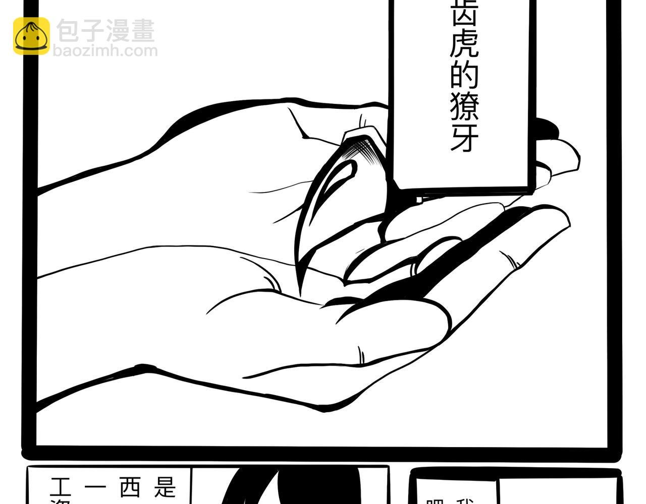 衔尾之蛇