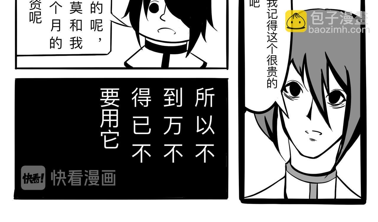 衔尾之蛇